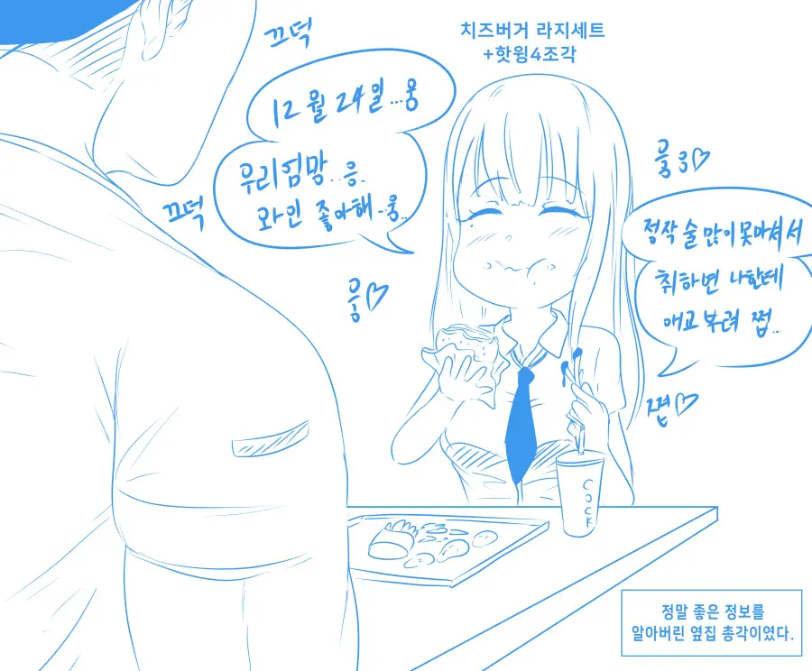 어른한테 막말하는 여O딩 참교육 하는 .Manhwa